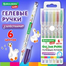 Ручка гелевая набор  6 ЦВЕТОВ, С БЛЕСТКАМИ  KIDS