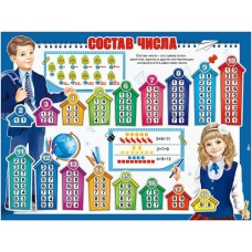 Плакат  