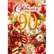 Открытка  