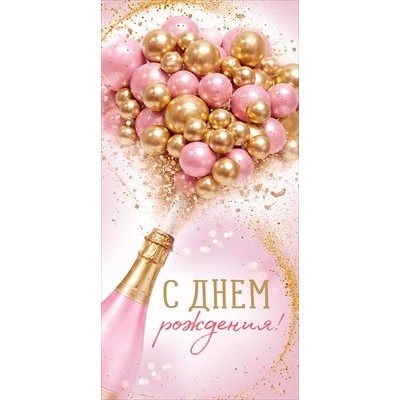 Конверт для денег  