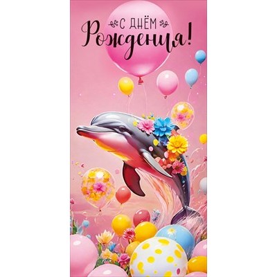 Конверт для денег  