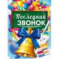 Плакат  