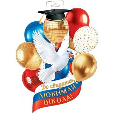 Плакат  