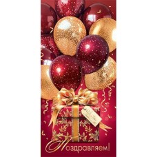 Конверт для денег  Поздравляем! 83х168 мм