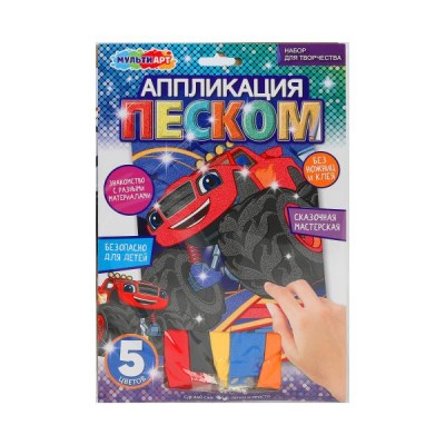  Аппликация песком матовая 17*23 см Вспыш