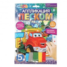  Аппликация песком матовая 17*23 см Чак