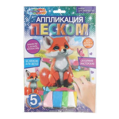  Аппликация песком матовая 18*26 см Лиса