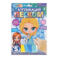  Аппликация песком матовая 17*23 см Снежная принцесса