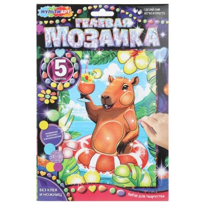  Гелевая мозаика 17*23 Капибара