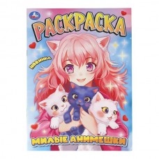  А4. Милые анимешки