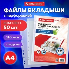 Папка файл с перфорацией А4 