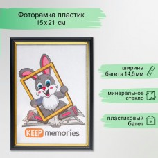 Фоторамка пластиковая 15*21см Giacomo,черный  (589) Keep memories