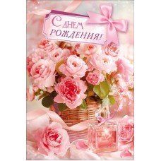 Открытка 