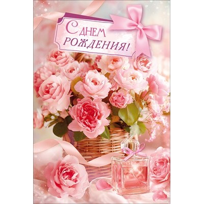 Открытка 