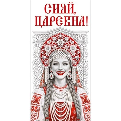 Конверт для денег  