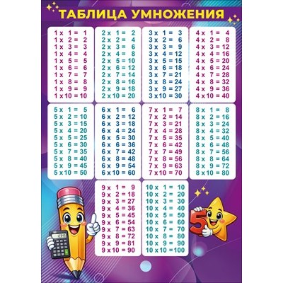 Плакат-мини  