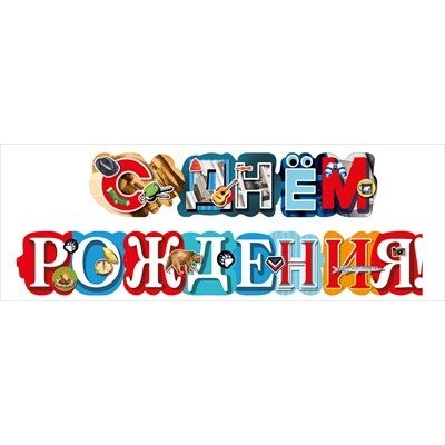 Гирлянда  