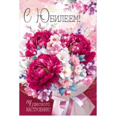 Открытка  
