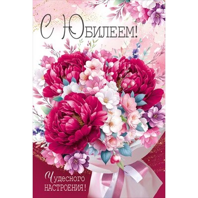 Открытка  