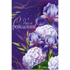 Открытка  