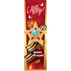 Плакат Полоса 