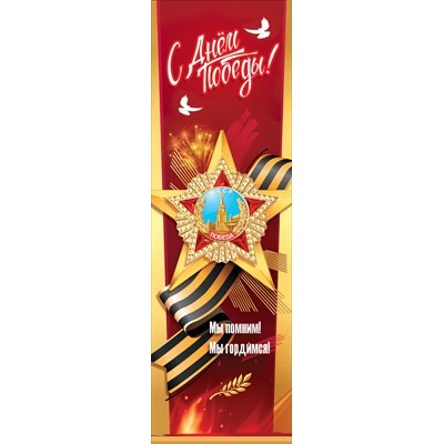 Плакат Полоса 