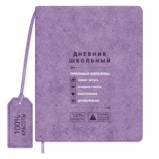 Дневник школьный универс. ФРАЗЫ С ХАРАКТЕРОМ,А5+, 48л., тв.переплёт, иск.кожа 