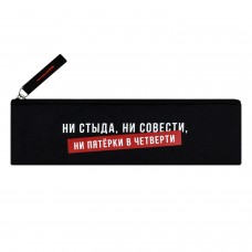 Пенал косметичка  ФРАЗЫ С ХАРАКТЕРОМ , 20х6 см, полиэстер, шелкография, Феникс