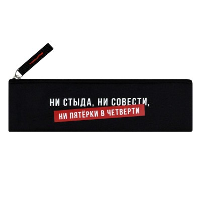 Пенал косметичка  ФРАЗЫ С ХАРАКТЕРОМ , 20х6 см, полиэстер, шелкография, Феникс
