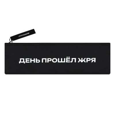 Пенал косметичка   ФРАЗЫ С ХАРАКТЕРОМ,  20х6 см, полиэстер, шелкография, Феникс