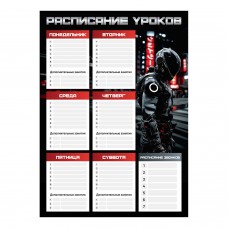 Расписание уроков А3  ГОНЩИК В ШЛЕМЕ ,мелованный картон 235 г/м?, полноцветная печать, выборочный УФ-лак Феникс