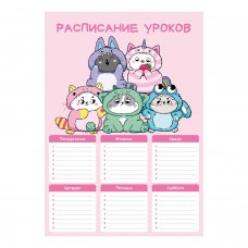 Расписание уроков А4  КОТЯТА В КИГУРУМИ ,мелованный картон 235 г/м?, полноцветная печать, выборочный УФ-лак Феникс