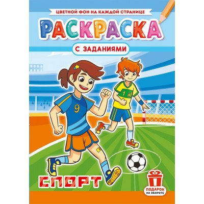  А4. Спорт