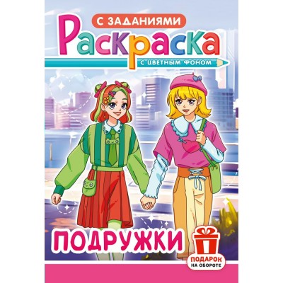 А5. Аниме. Подружки