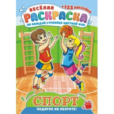  А4. Спорт