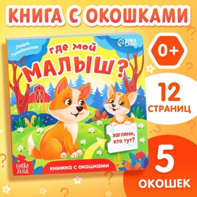   с окошками 
