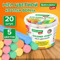 Мел цветной 5цв Набор 20шт. в ведерке, для рисования на асфальте,круглый, 
