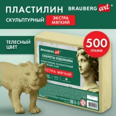 Пластилин скульптурный телесный ЭКСТРА МЯГКИЙ  