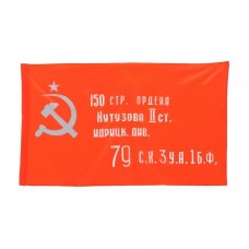 Флаг  90х150 см, 