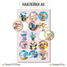 Наклейка  А6 животные 95х155 мм