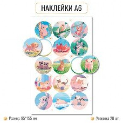Наклейка  А6 животные 95х155 мм