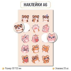 Наклейка  А6 животные 95х155 мм