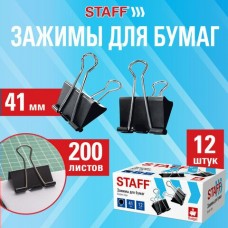 Зажим для бумаг 41 мм ECO, КОМПЛЕКТ 12шт.,200 листов, черные,картонна STAFF