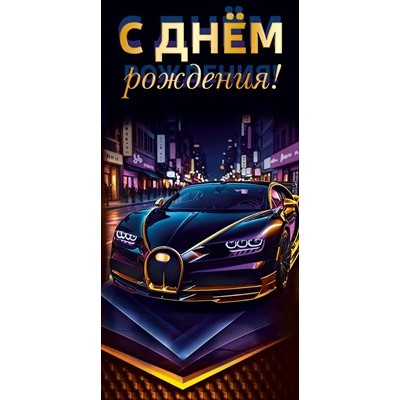 Конверт для денег  