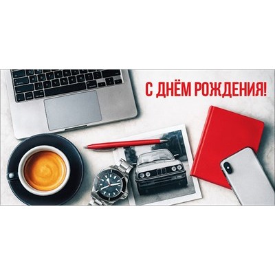 Конверт для денег  