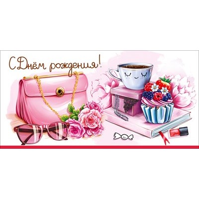 Конверт для денег  