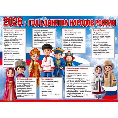 Плакат  
