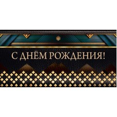 Конверт для денег  