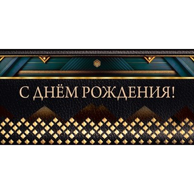 Конверт для денег  