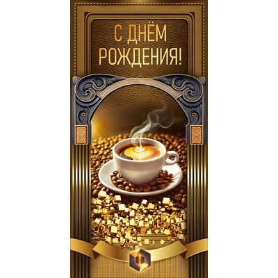 Конверт для денег  